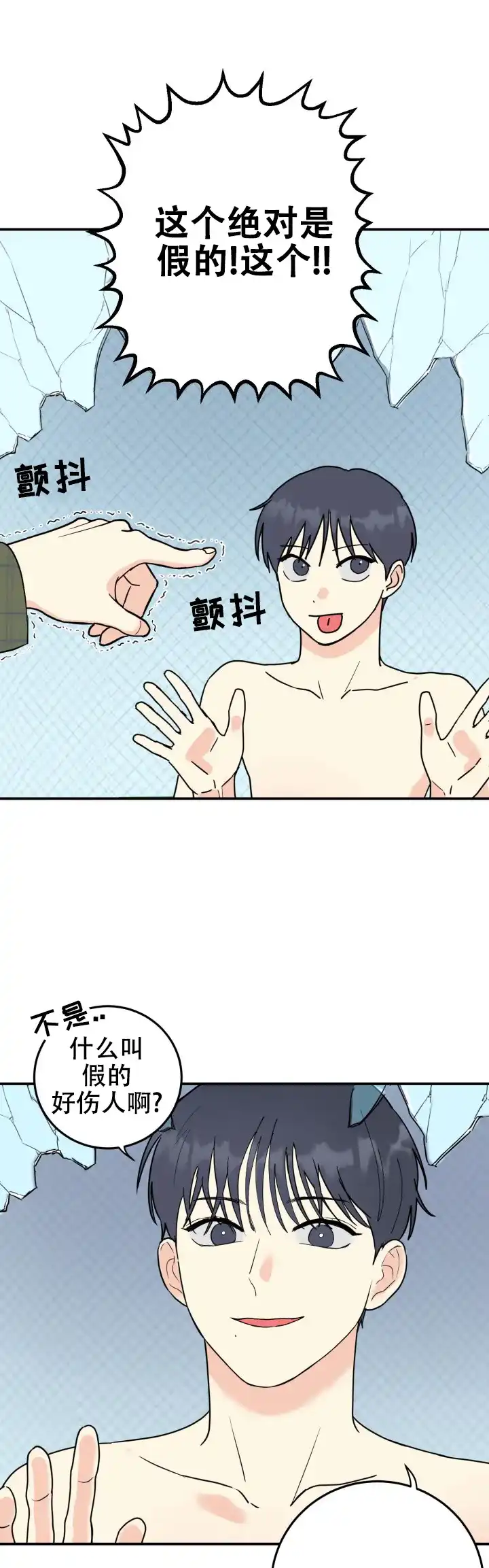 《双重人格》第3话 第22页