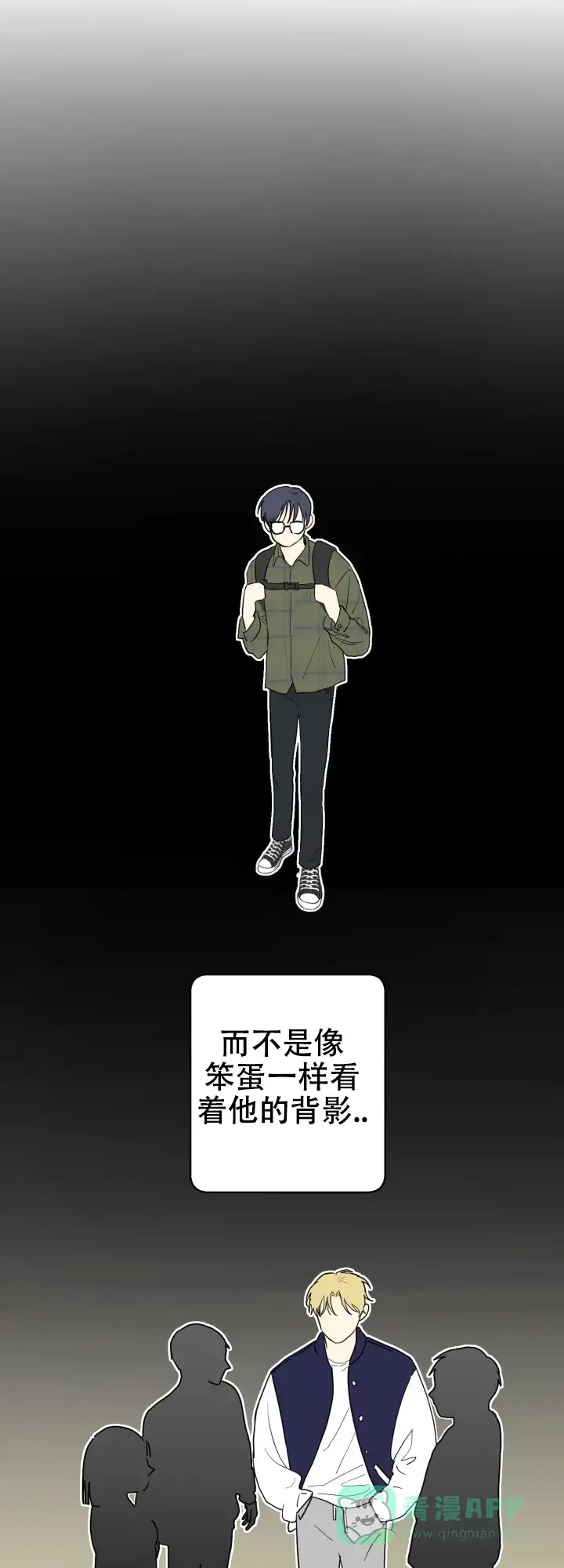 《双重人格》第3话 第1页