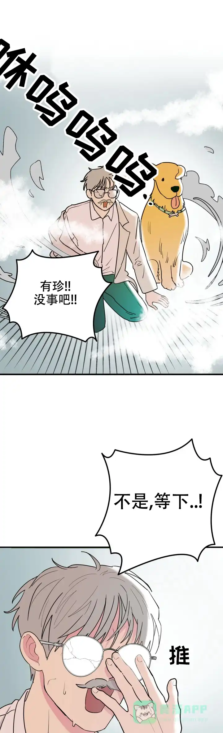 《双重人格》第3话 第6页