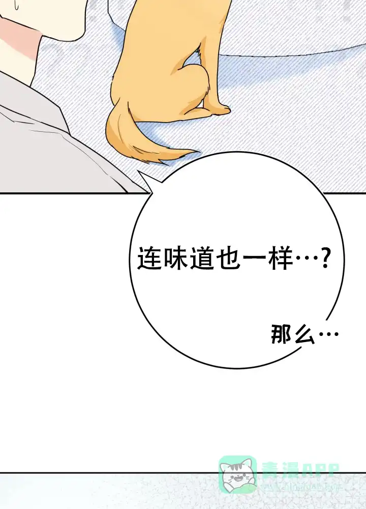 《双重人格》第3话 第16页