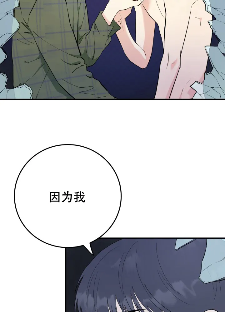 《双重人格》第3话 第25页