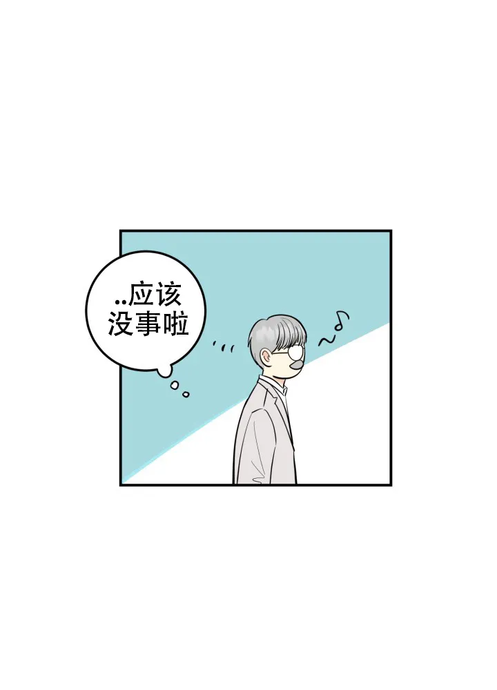 《双重人格》第4话 第9页