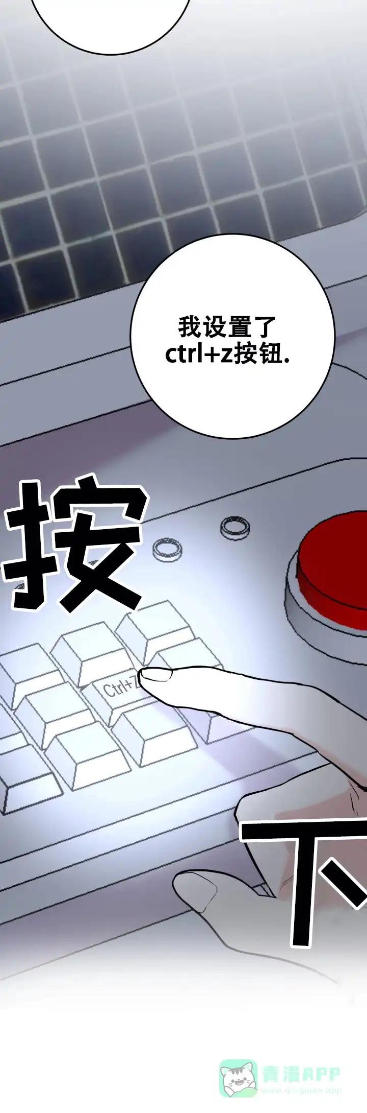 《双重人格》第4话 第31页