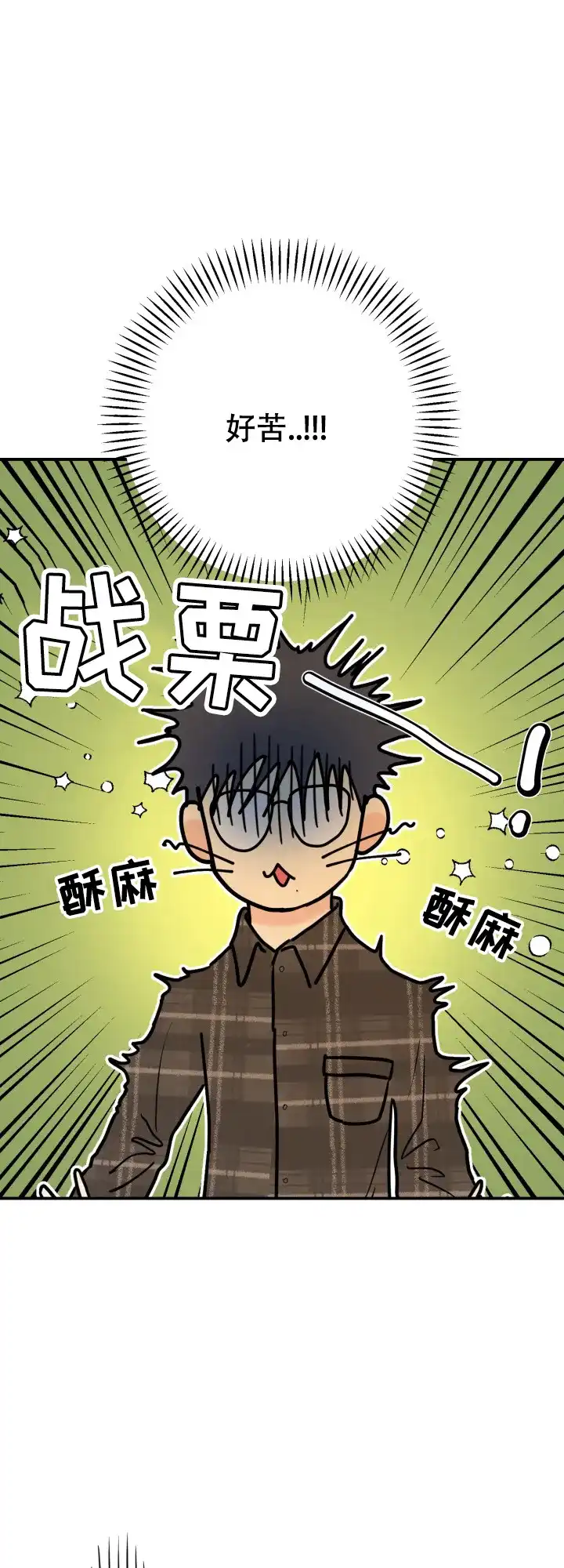 《双重人格》第4话 第15页