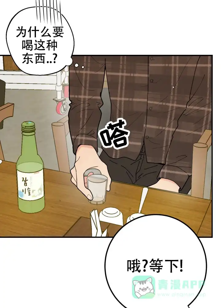 《双重人格》第4话 第16页