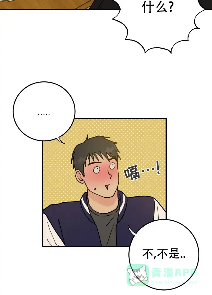 《双重人格》第4话 第26页