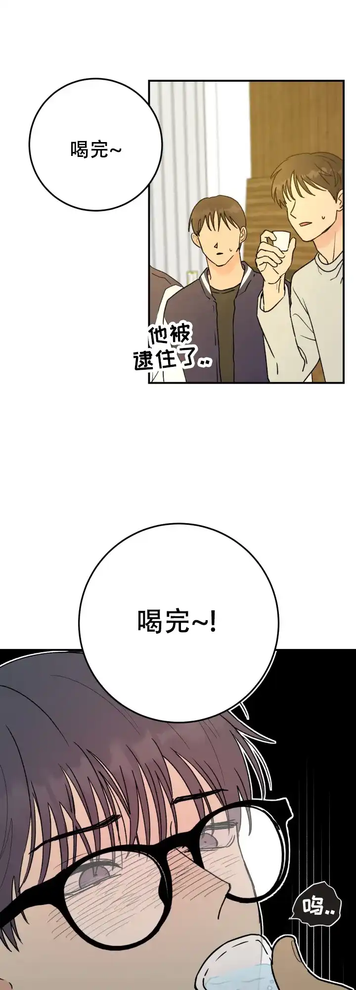 《双重人格》第4话 第20页