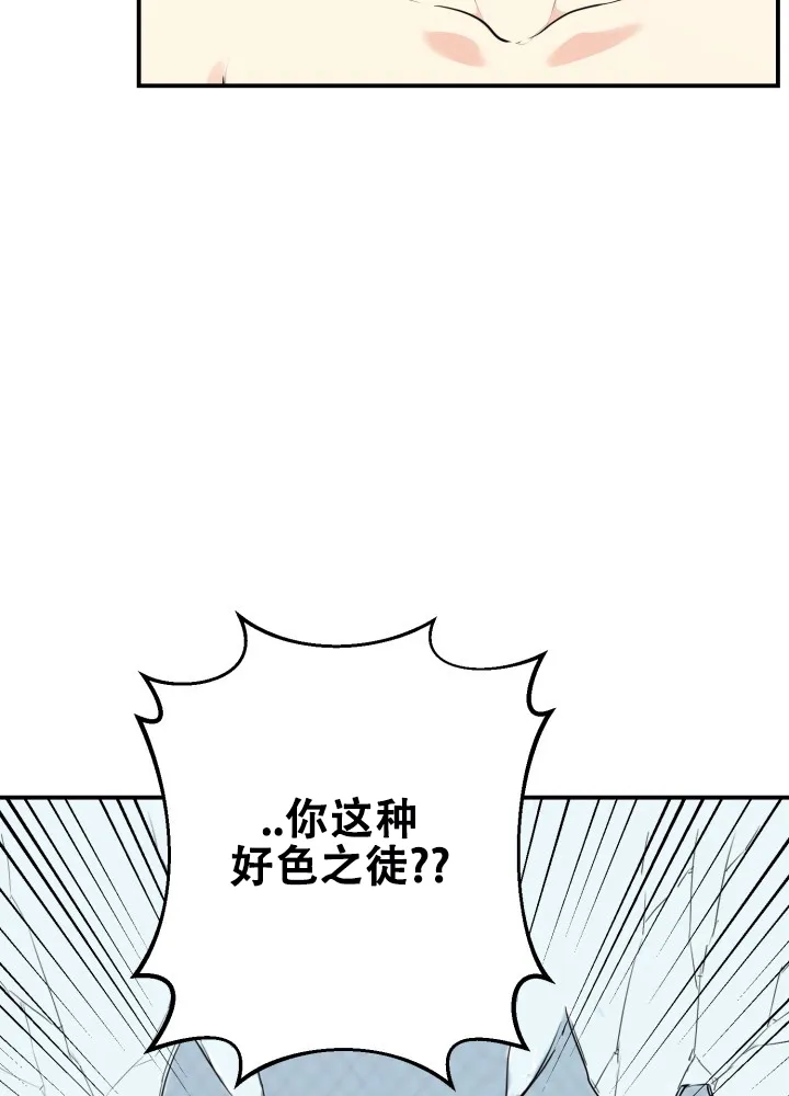 《双重人格》第4话 第28页