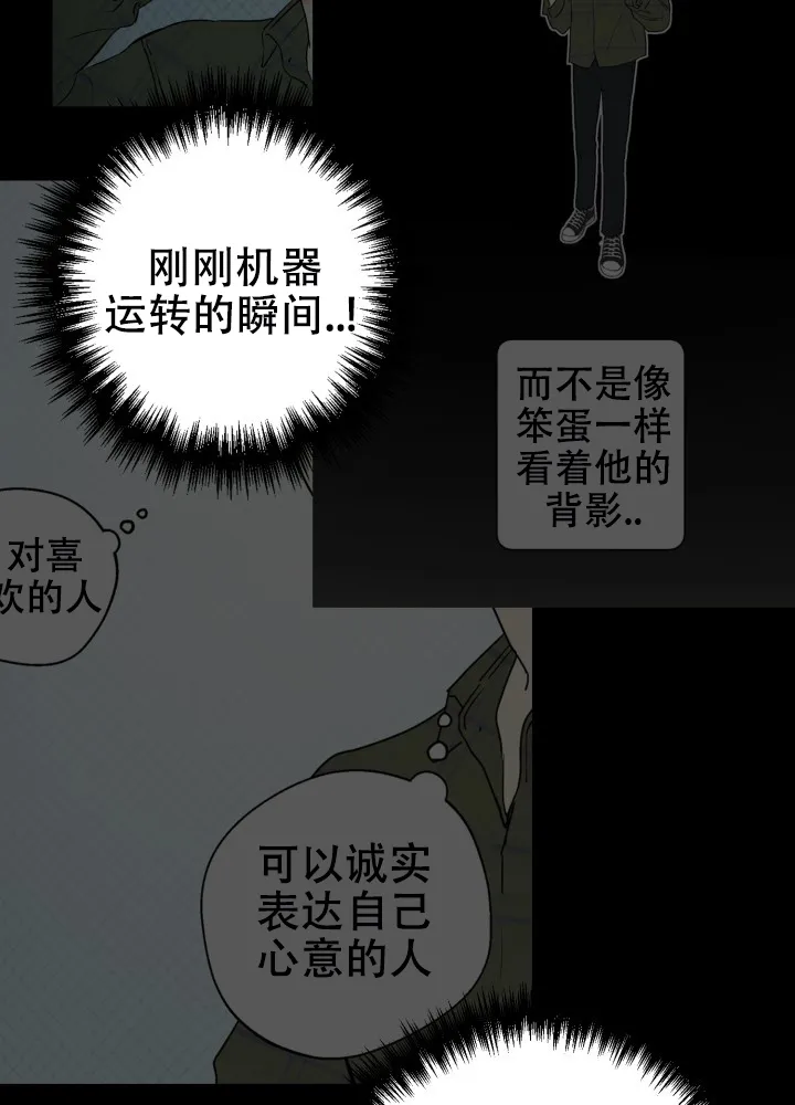 《双重人格》第4话 第12页