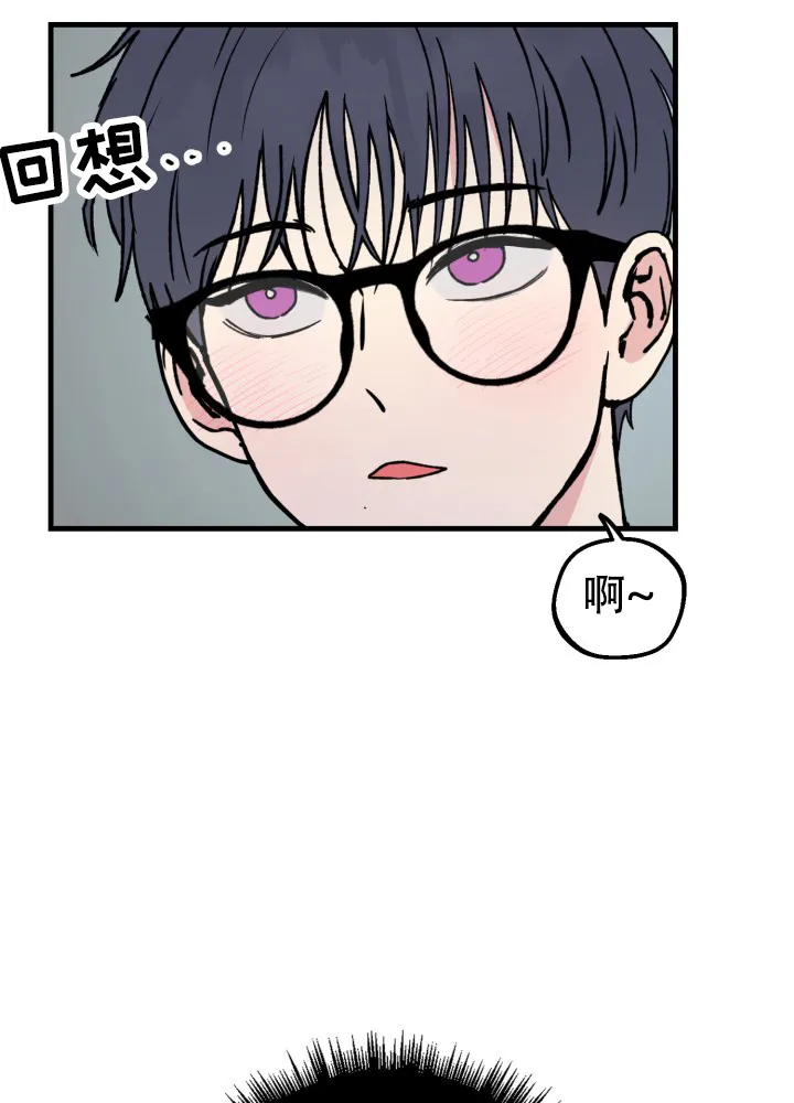 《双重人格》第5话 第7页