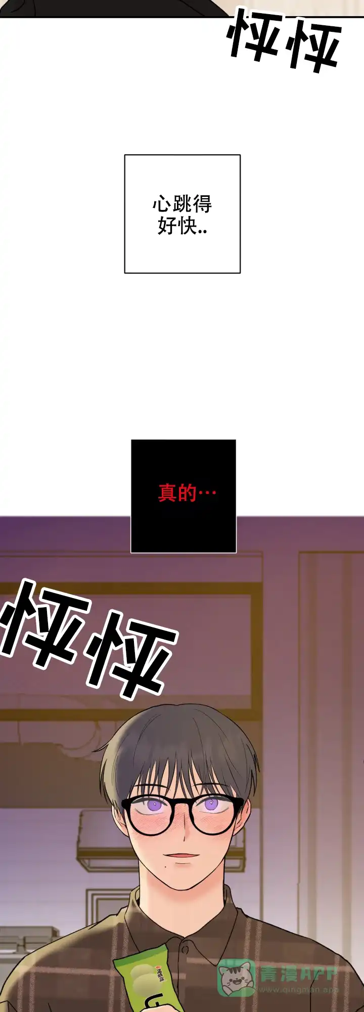 《双重人格》第5话 第31页