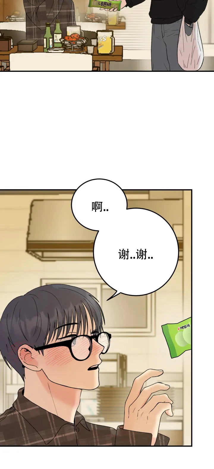 《双重人格》第5话 第28页
