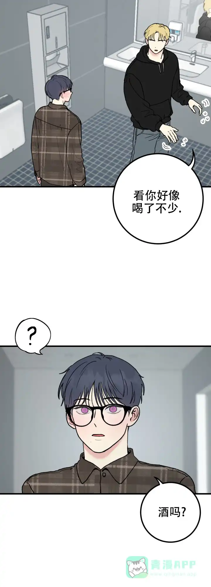 《双重人格》第5话 第6页