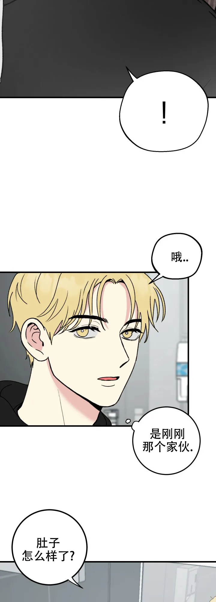《双重人格》第5话 第5页