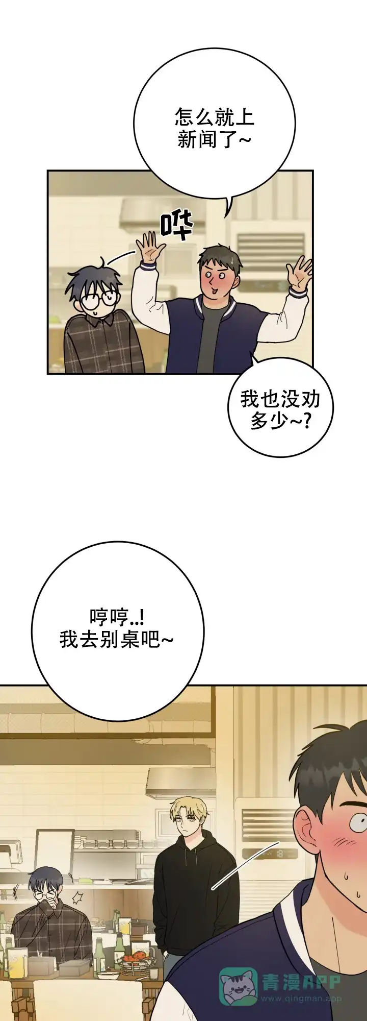 《双重人格》第5话 第1页