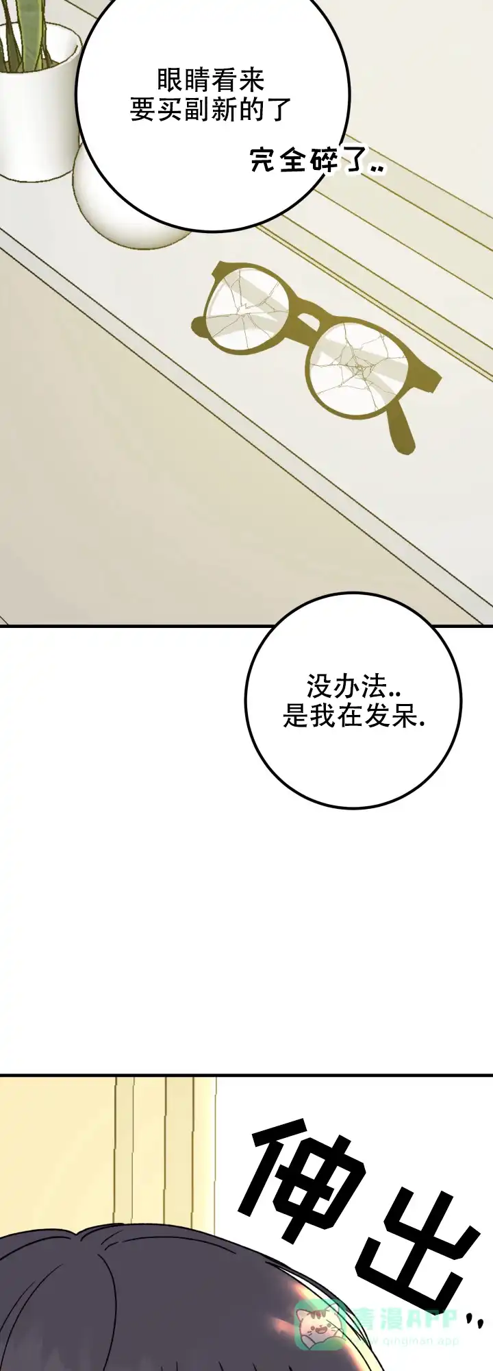《双重人格》第6话 第21页