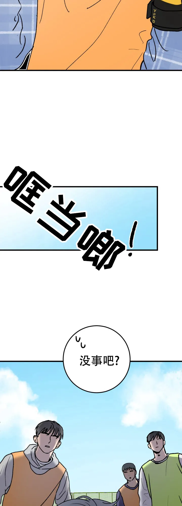 《双重人格》第6话 第10页