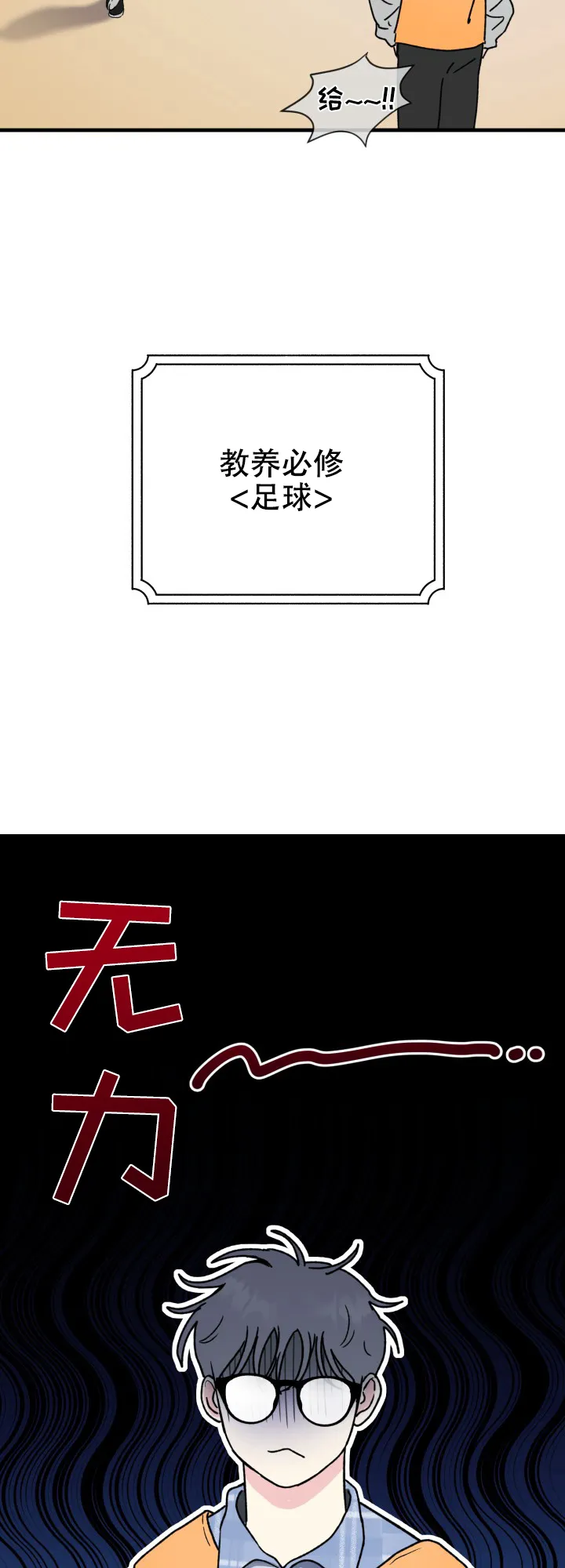 《双重人格》第6话 第5页