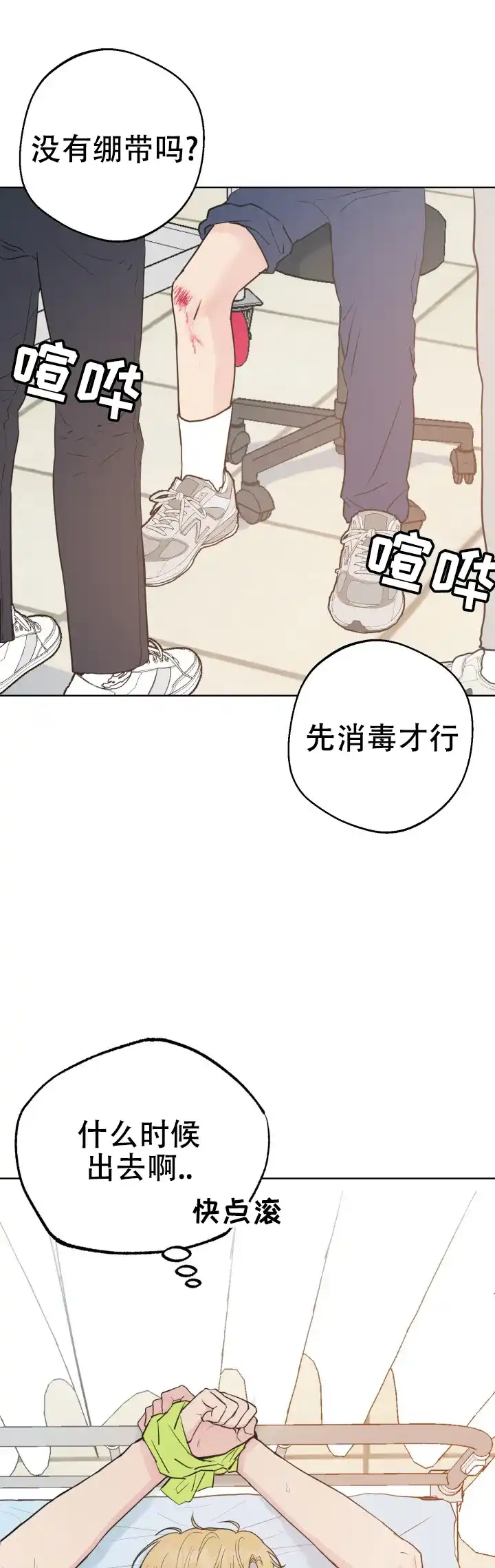 《双重人格》第7话 第15页