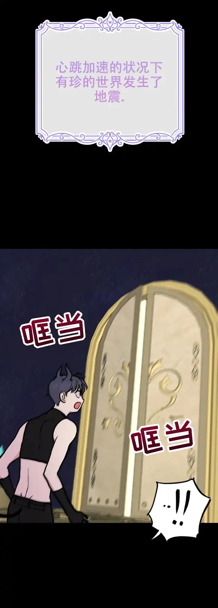 《双重人格》第7话 第27页