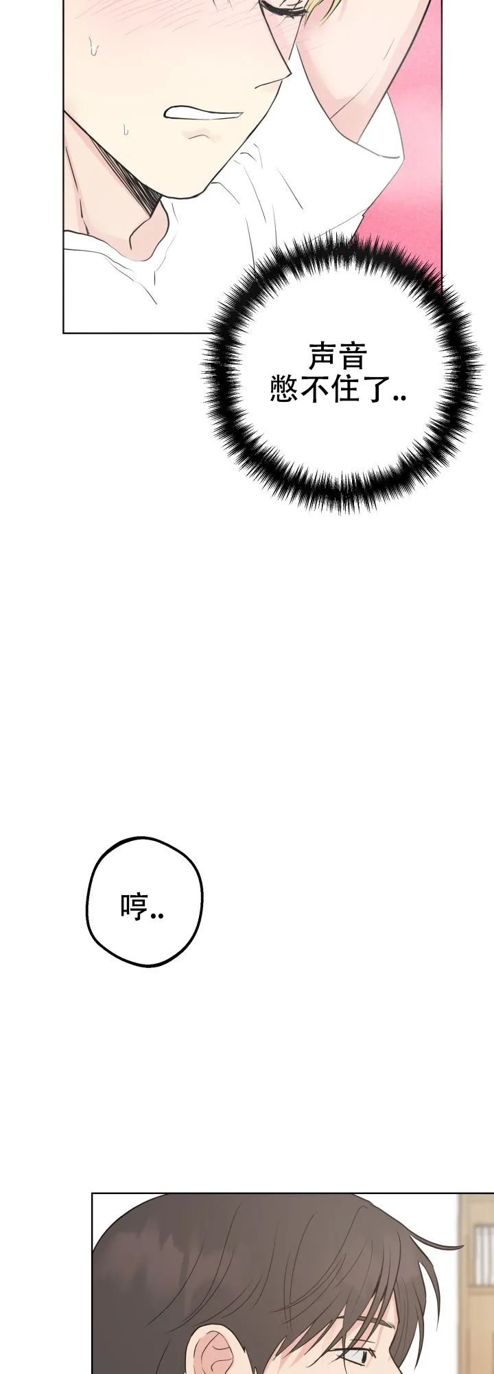 《双重人格》第7话 第25页