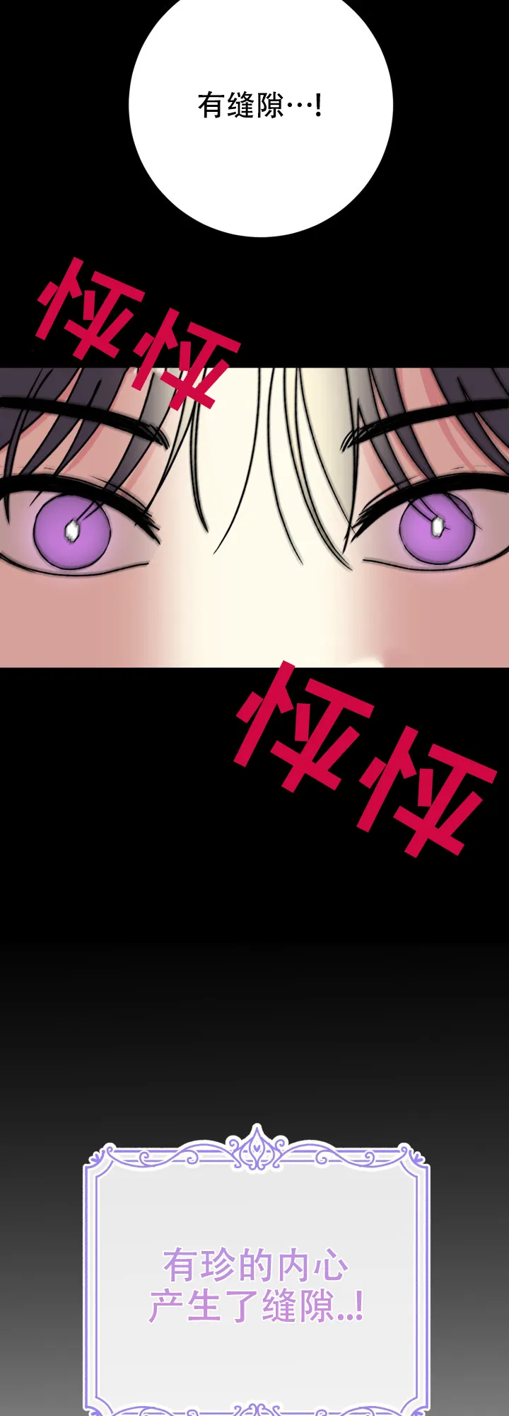 《双重人格》第7话 第30页