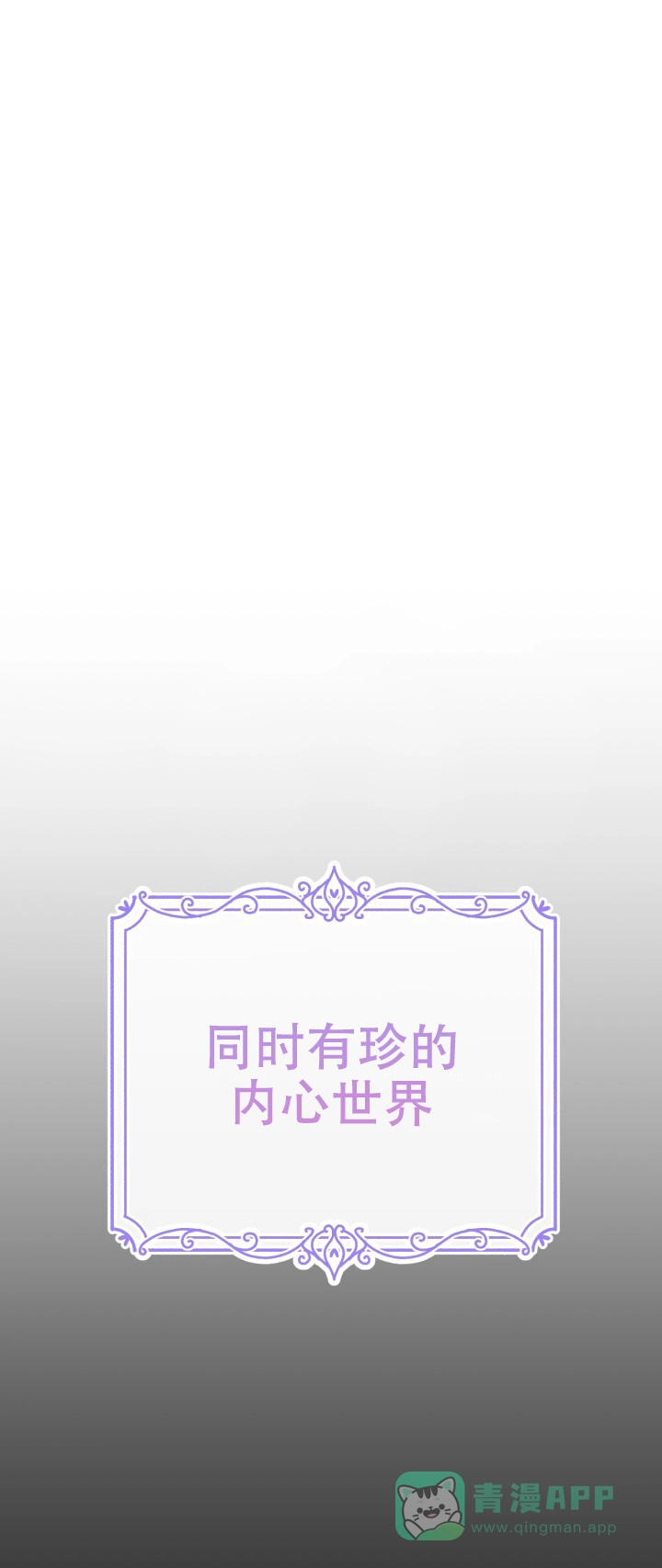 《双重人格》第7话 第1页