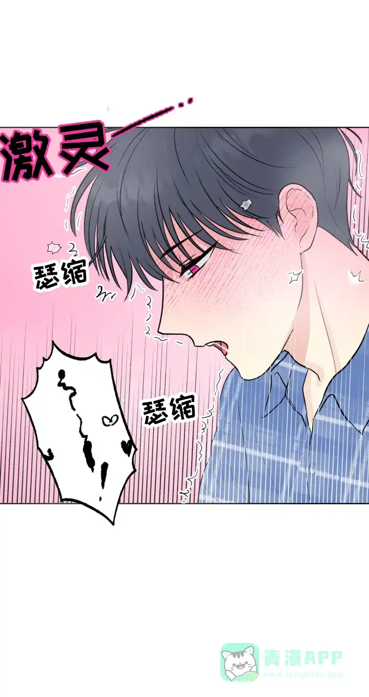 《双重人格》第7话 第21页