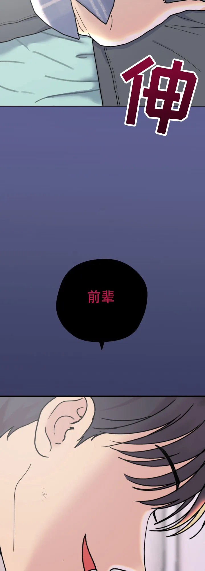 《双重人格》第7话 第5页