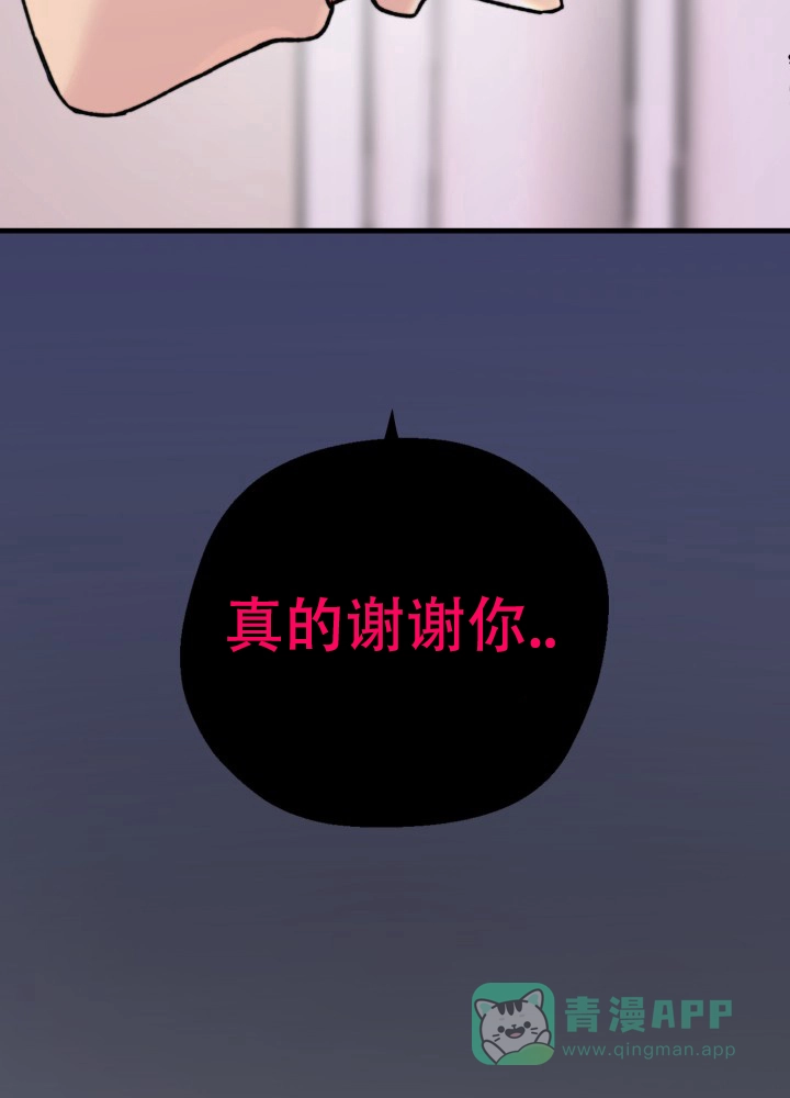 《双重人格》第7话 第6页