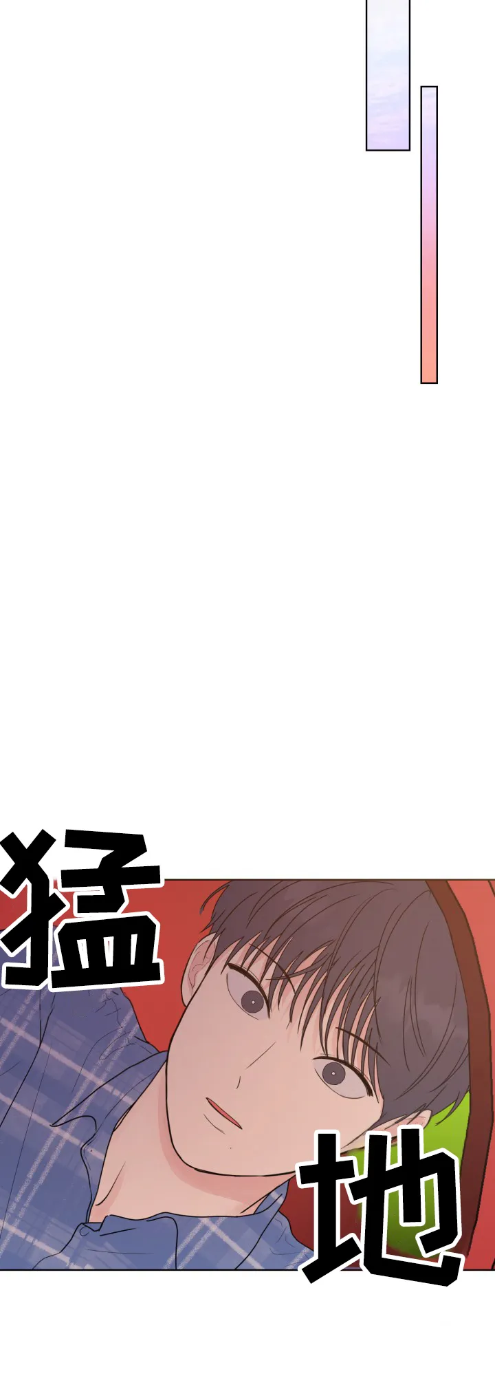 《双重人格》第8话 第8页