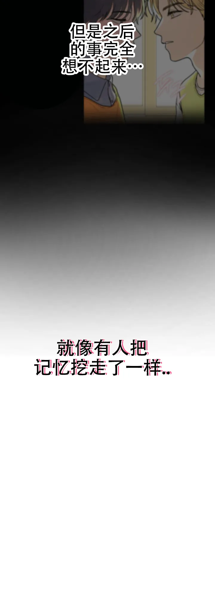 《双重人格》第8话 第15页
