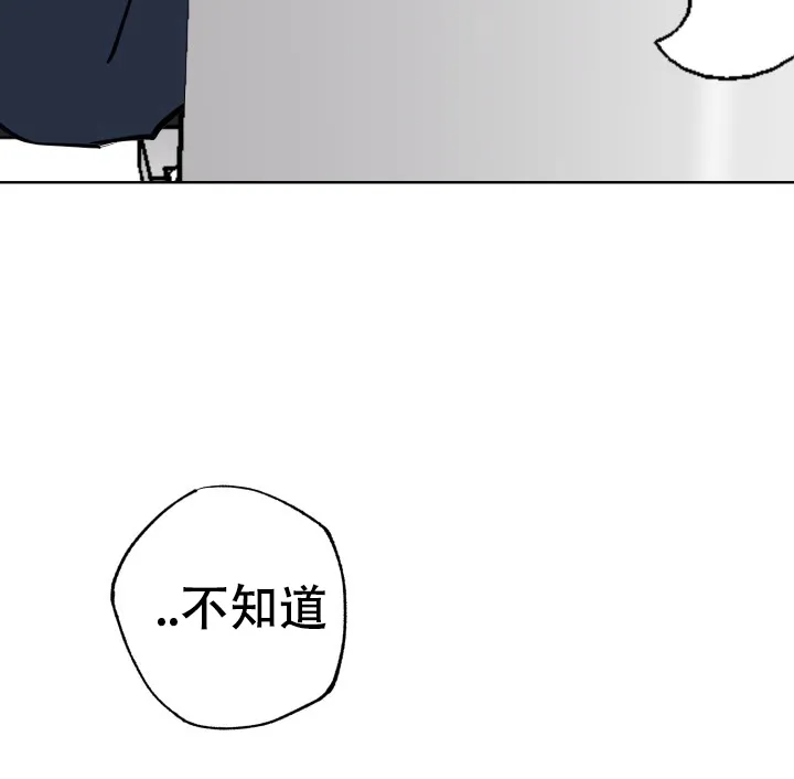 《双重人格》第8话 第27页