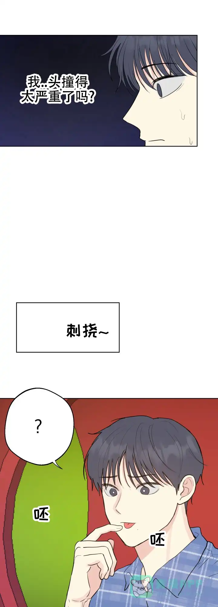 《双重人格》第8话 第16页