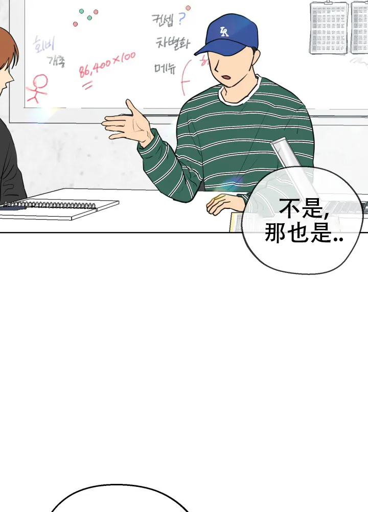 《双重人格》第8话 第24页