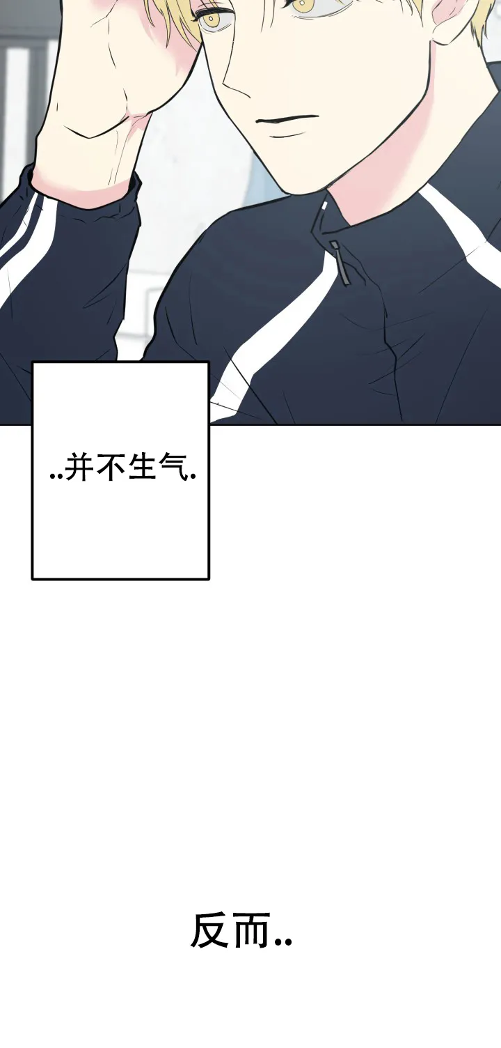 《双重人格》第9话 第4页