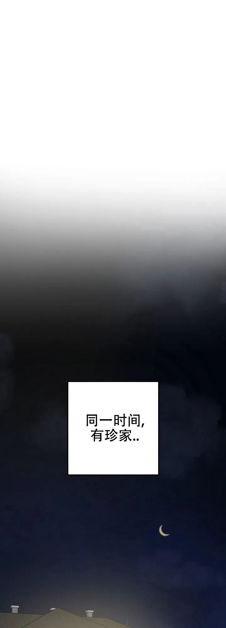 《双重人格》第9话 第18页
