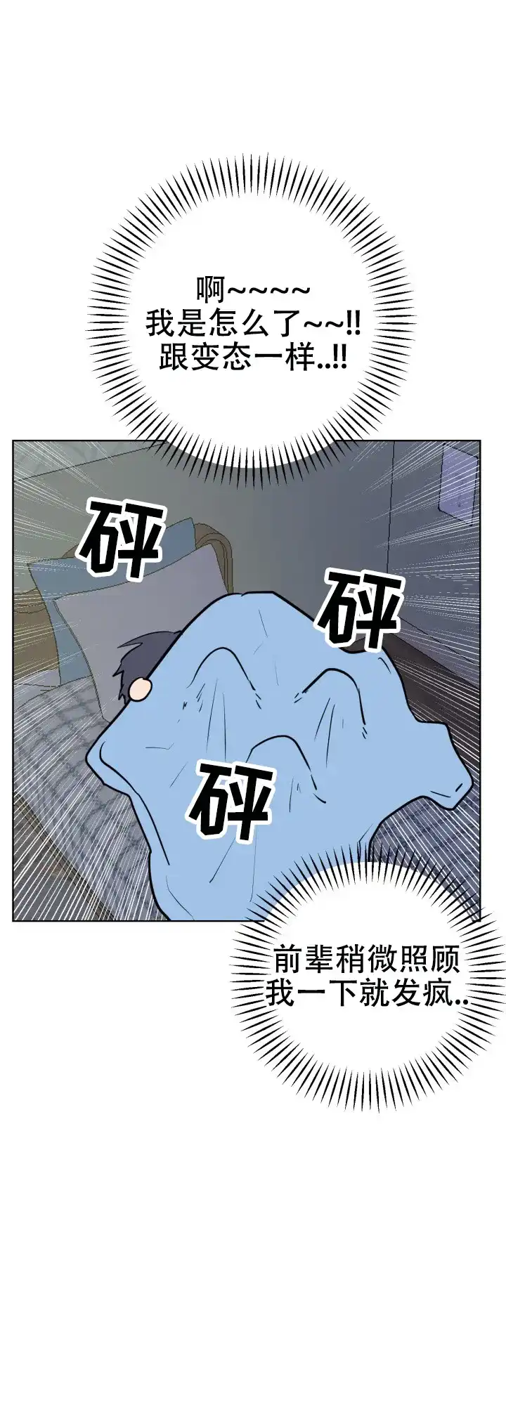 《双重人格》第9话 第24页