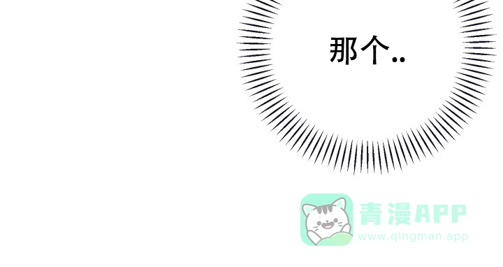 《双重人格》第9话 第16页