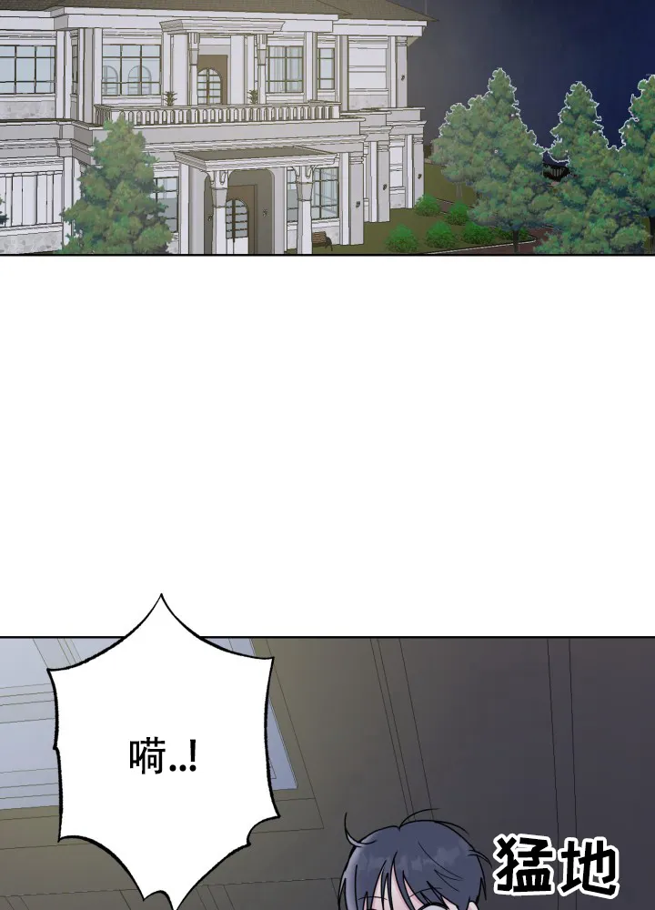 《双重人格》第9话 第19页