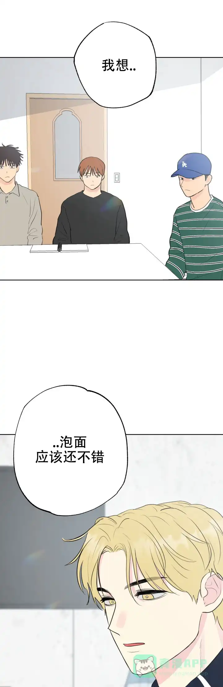 《双重人格》第9话 第1页