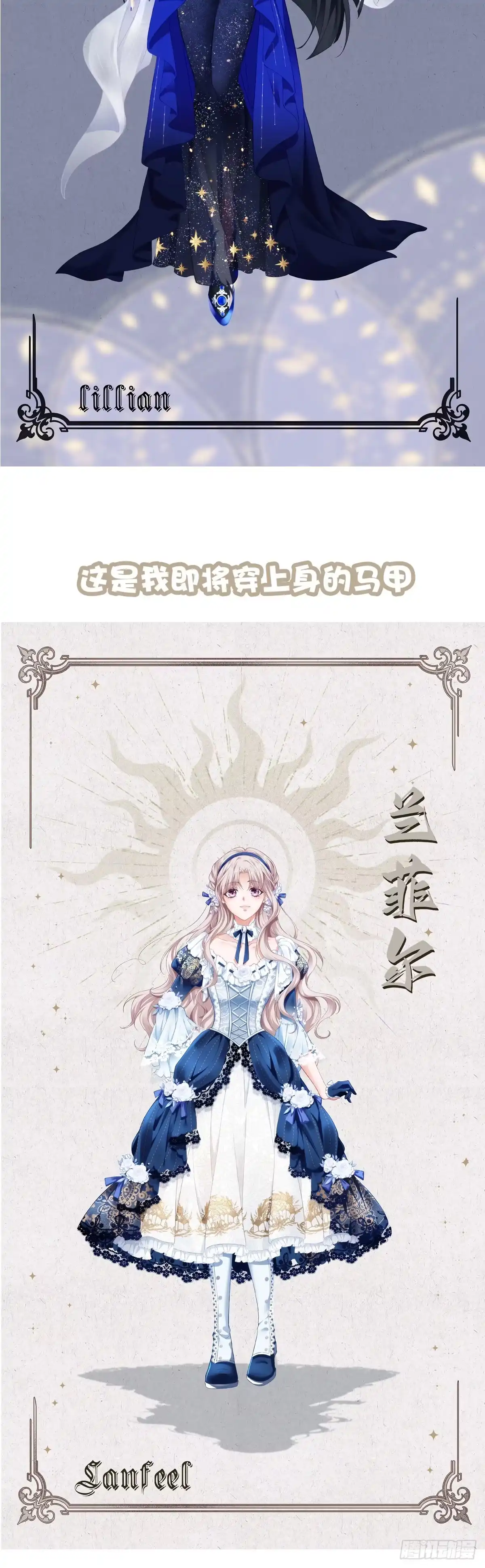 《双面魔女的恶役皇太子》预告 第2页