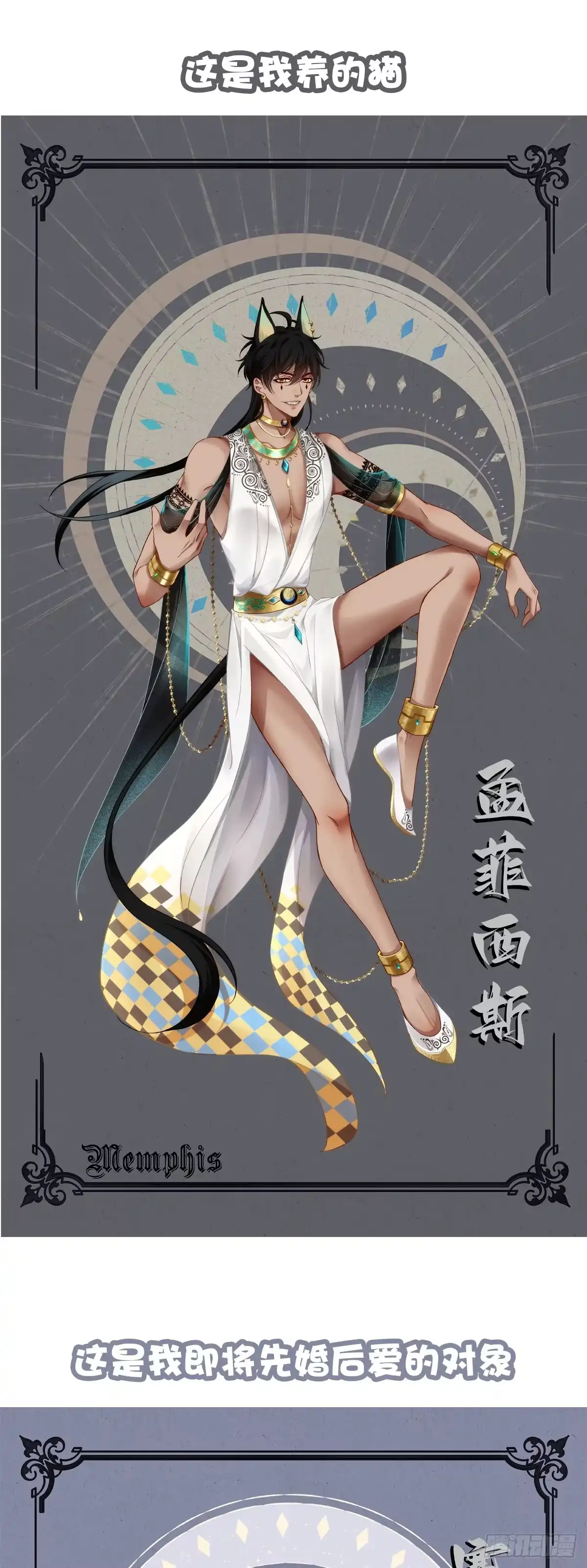 《双面魔女的恶役皇太子》预告 第3页