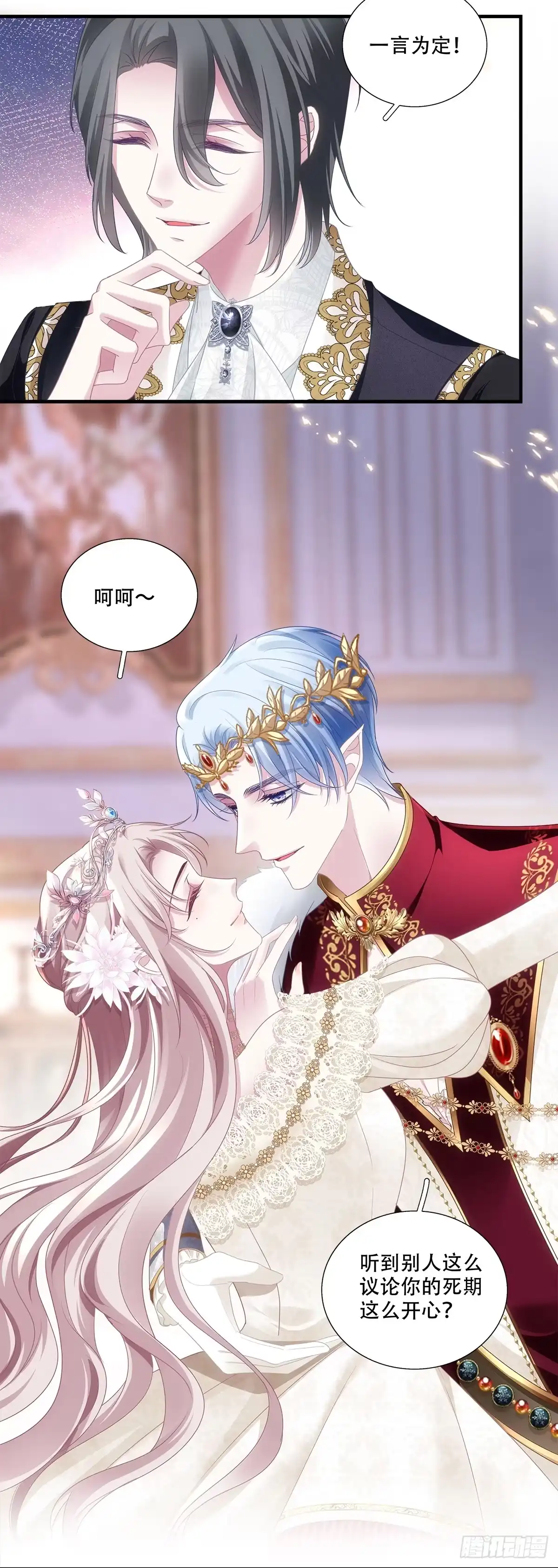 《双面魔女的恶役皇太子》浪漫婚礼？夺命新婚夜？ 第21页