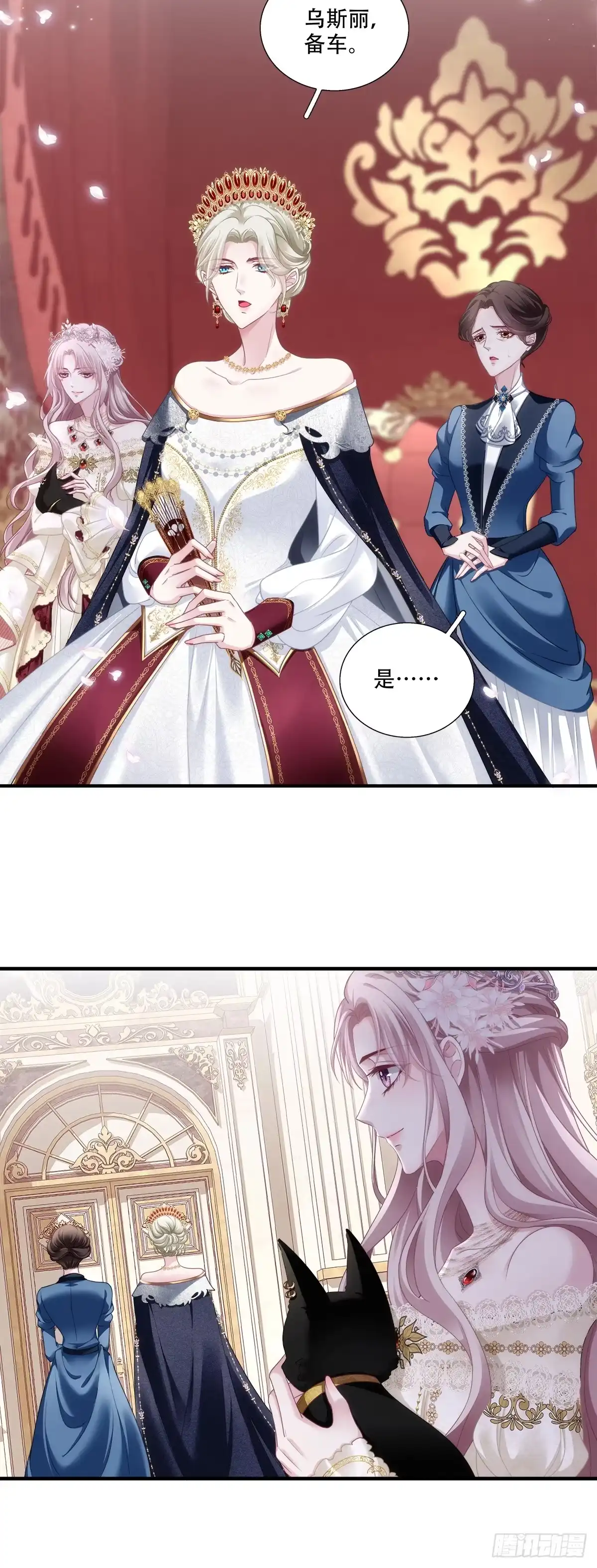《双面魔女的恶役皇太子》浪漫婚礼？夺命新婚夜？ 第13页