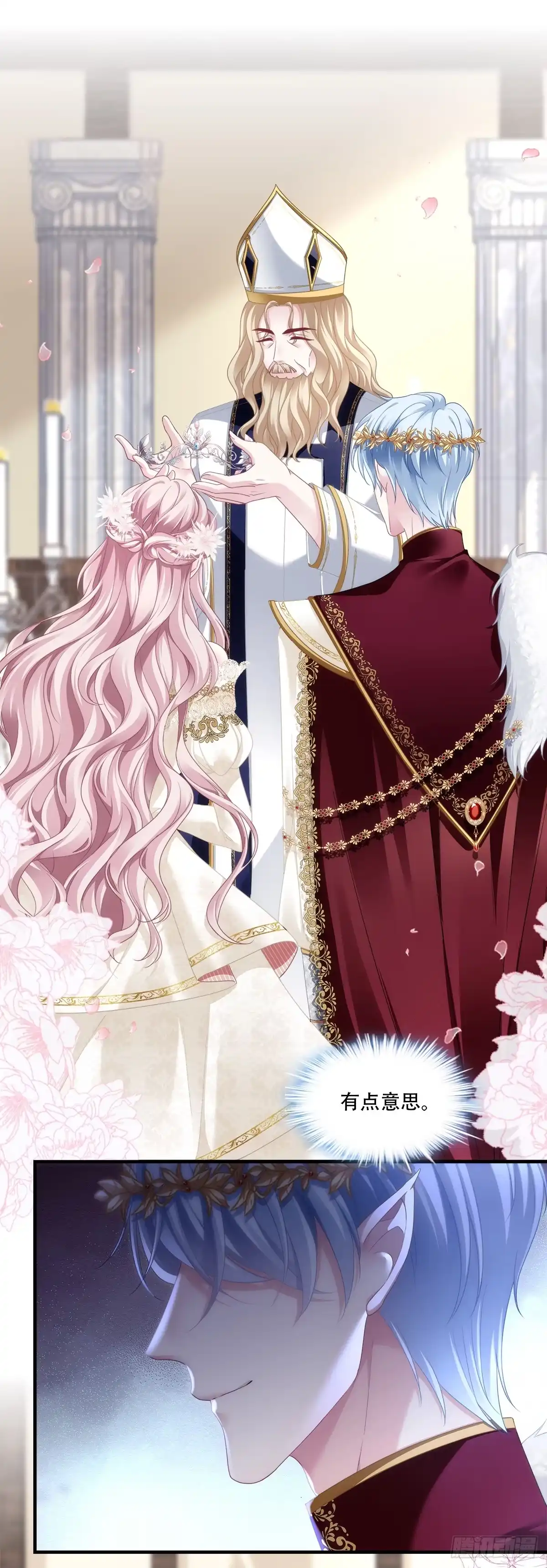 《双面魔女的恶役皇太子》浪漫婚礼？夺命新婚夜？ 第7页