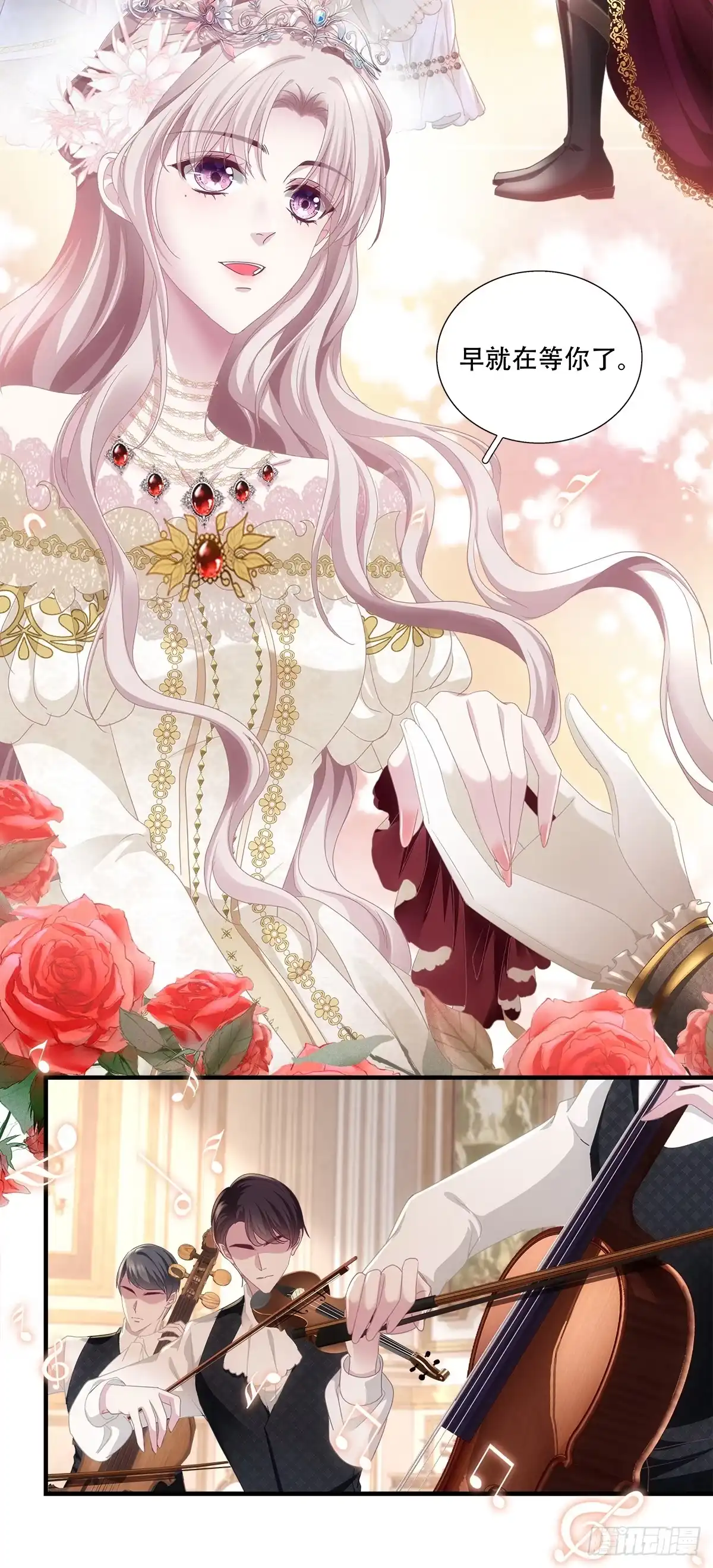 《双面魔女的恶役皇太子》浪漫婚礼？夺命新婚夜？ 第17页