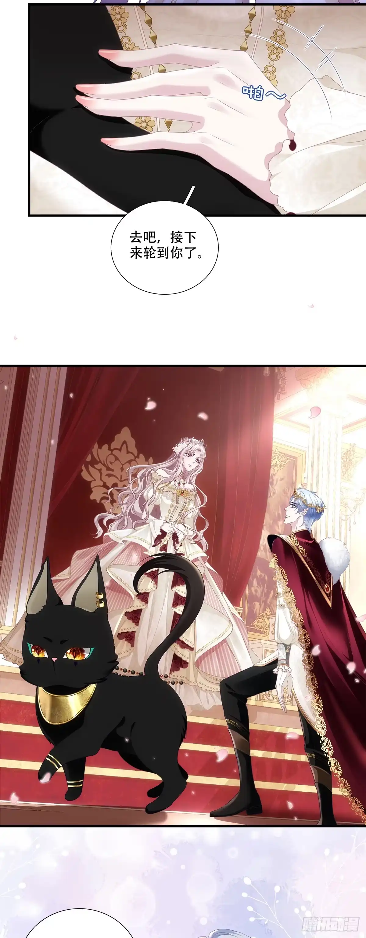 《双面魔女的恶役皇太子》浪漫婚礼？夺命新婚夜？ 第15页