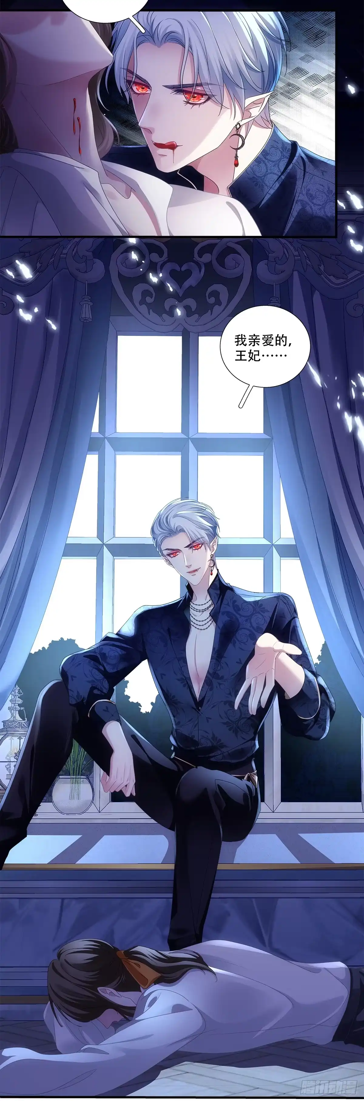 《双面魔女的恶役皇太子》浪漫婚礼？夺命新婚夜？ 第29页