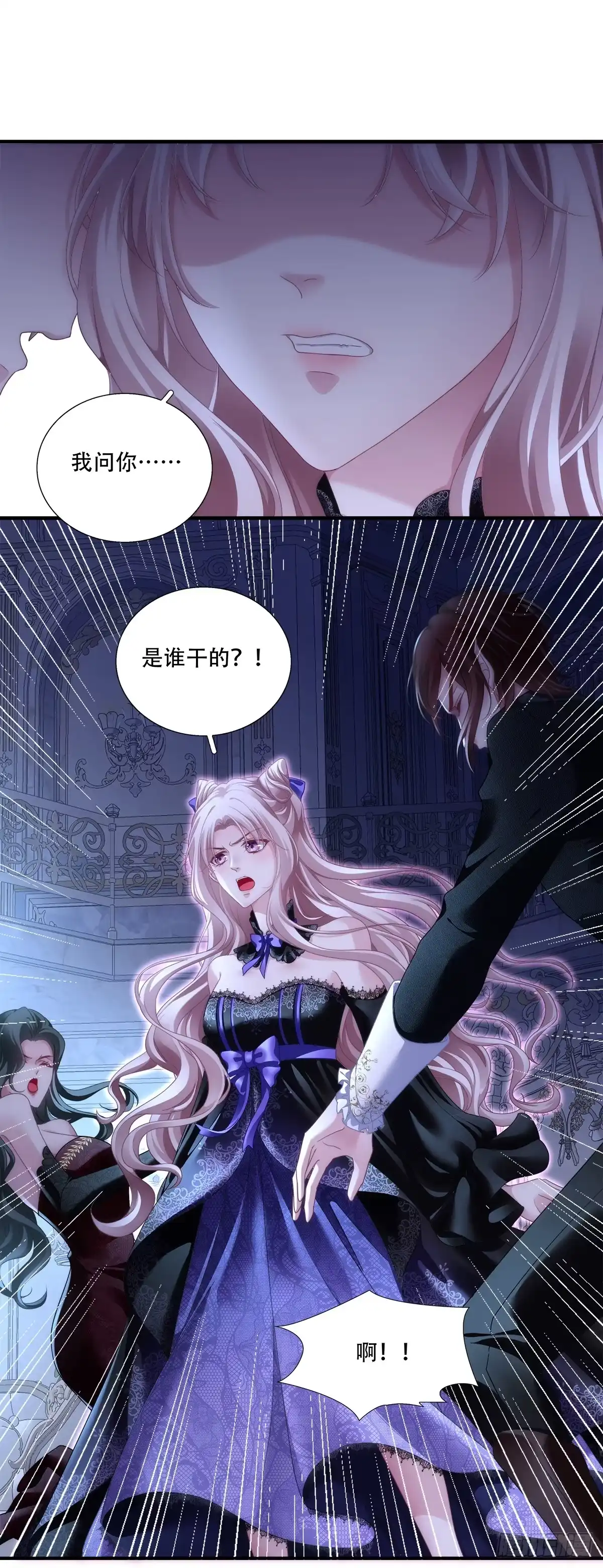 《双面魔女的恶役皇太子》魂断新婚夜！ 第11页